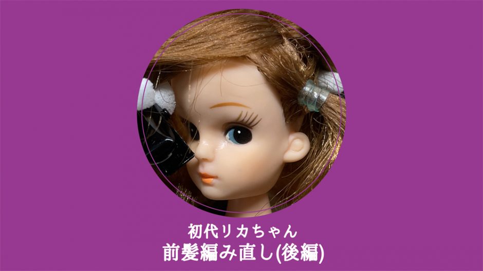 前髪13-940x528.jpg